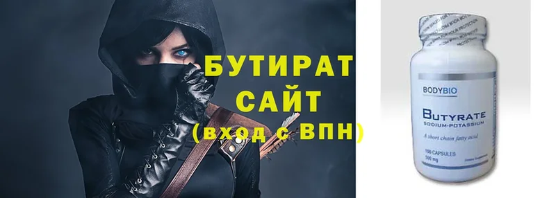 БУТИРАТ 1.4BDO Луховицы