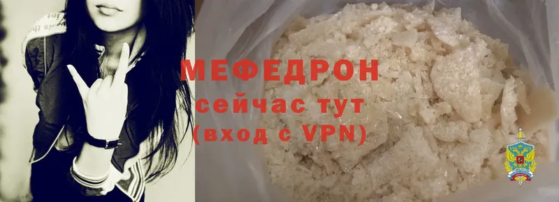 Мефедрон мука  Луховицы 